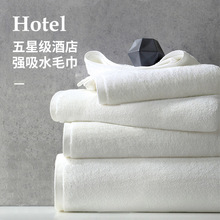 白色纯棉毛巾希尔顿五星级酒店美容院专用家用洗脸全棉面巾批发