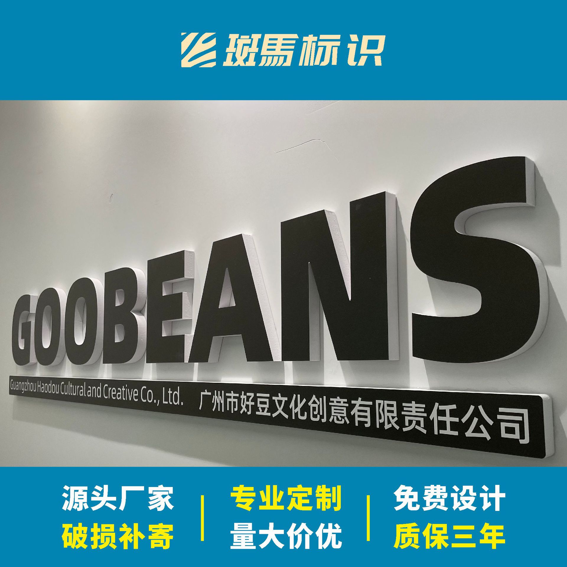 厂家制作亚克力水晶字pvc字公司前台logo门头招牌广告牌-阿里巴巴