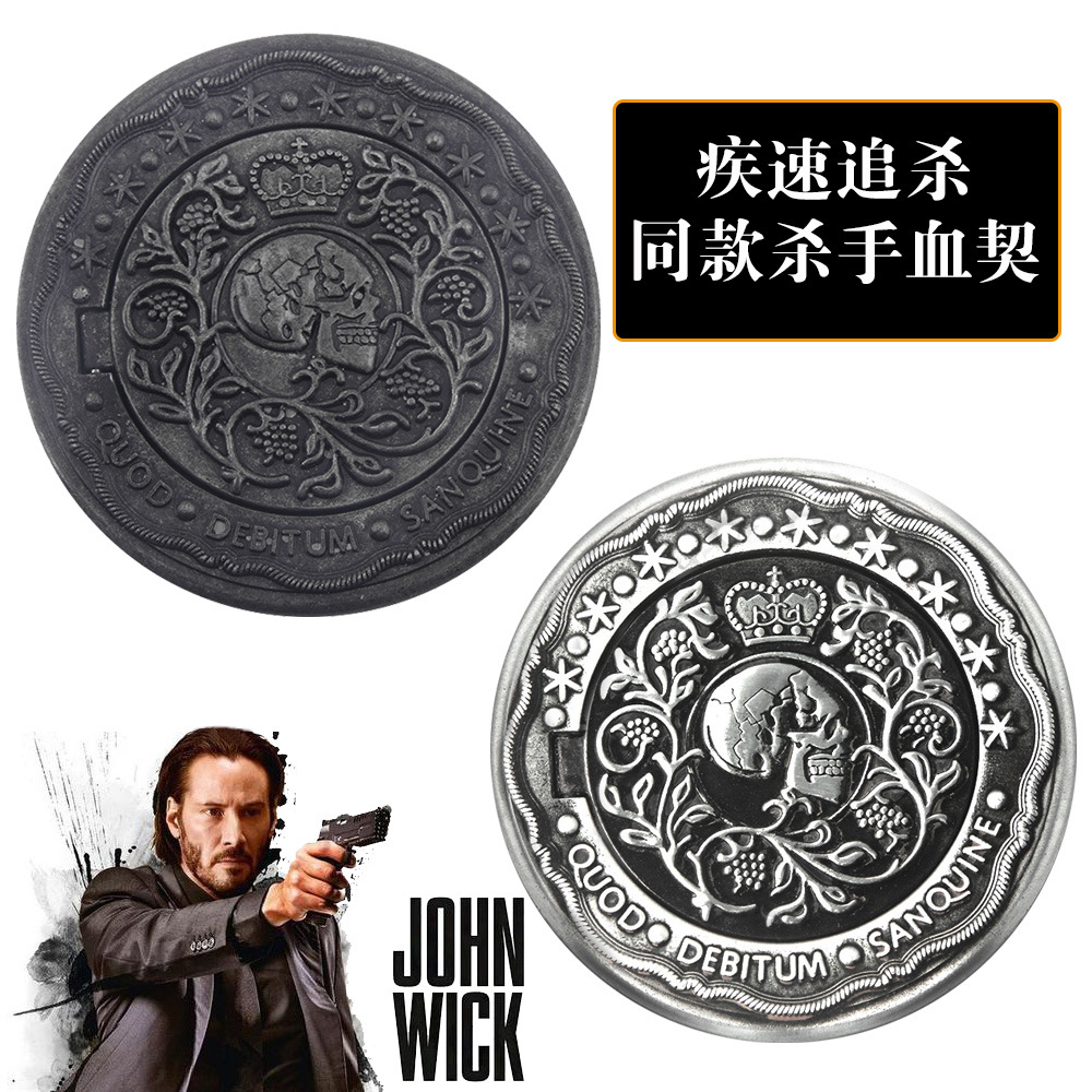 疾速追杀裁决币金币 john wick基努里维斯同款杀手血契血誓带指纹