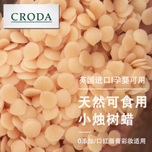 英国进口天然小烛树蜡可食用堪地里拉蜡DIY唇膏口红原材料小树蜡