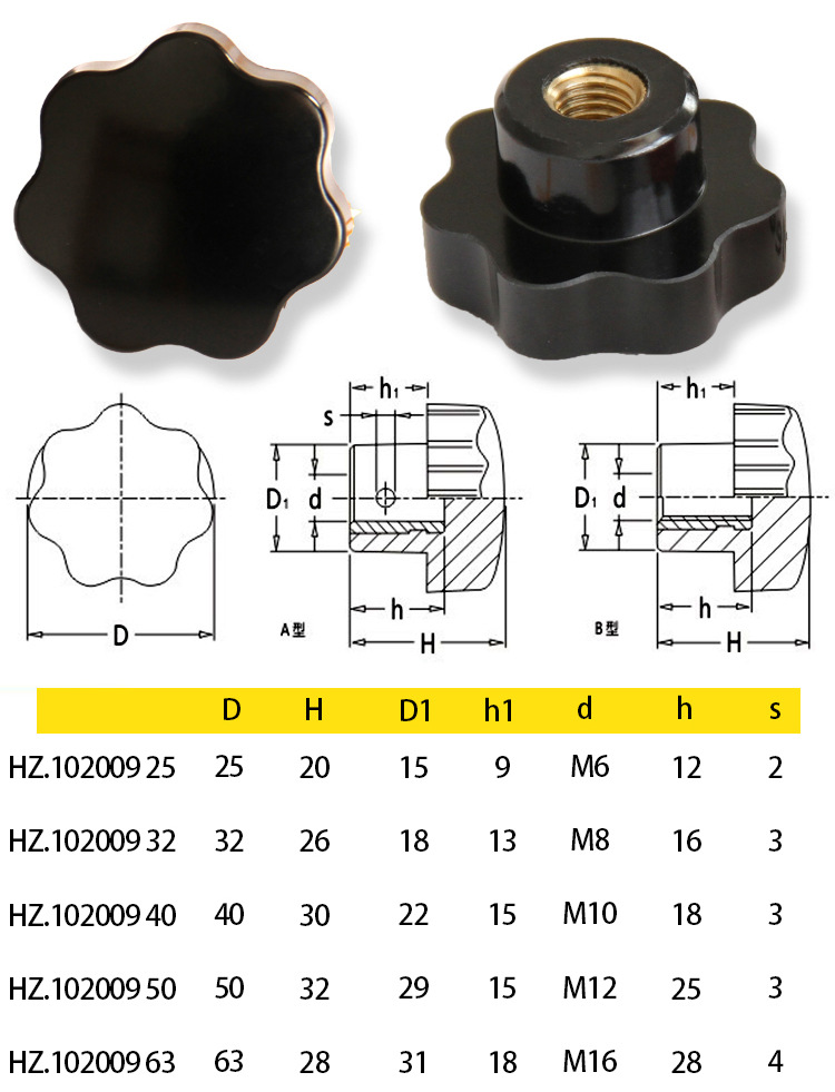 鑫华泽 胶木七星把手通孔星型手柄梅花把手七角星形小手轮32