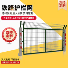 厂家定制铁路护栏网80018002水泥边框架隔离防护网桥下围栏网栅栏