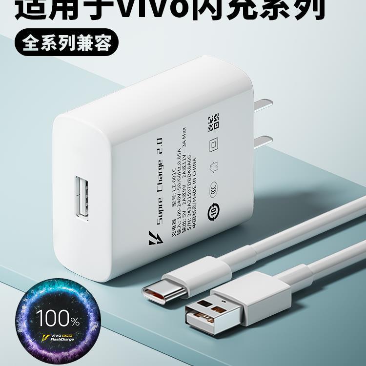 33w充电器极速闪充适用vivox30 x50 x60 pro iqoo手机s7e s9e充电