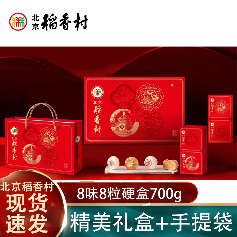 北京稻香村月饼礼盒中秋记忆700g稻花香稻花村-阿里巴巴