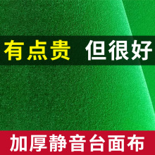 麻将桌桌布加厚消音台布桌面贴布专用自动麻将机自粘桌布垫台面颶