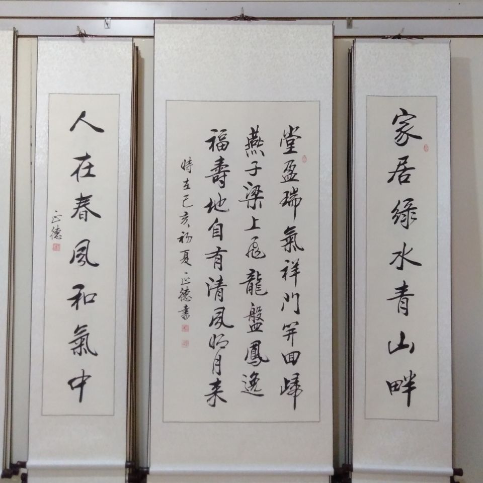 字画山水画书法三联中堂手写真迹已装裱四条屏农村客厅装饰挂画