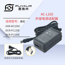 AC-L100相机适配器适用于索尼摄像机HXRMC1500C MC2500 NX3 NX100