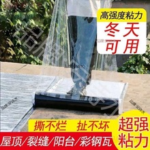 房顶屋顶防水补漏材料瓦房漏雨贴纸屋面裂缝防漏水胶带布自粘卷材