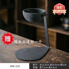 茶漏无孔矿石一体成型高档过滤器小青柑茶滤一体一整套托架懒人