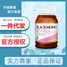 澳洲blackmore.s澳佳+宝BM孕妇黄金营养备孕孕期叶酸营养180粒