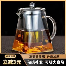 批发耐热玻璃茶壶不锈钢过滤茶壶红茶茶具套装家用泡茶器小号现货