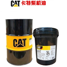 卡特CAT柴油机油 10W-30 15W-40 20W-50工程挖机卡车专用柴油机油