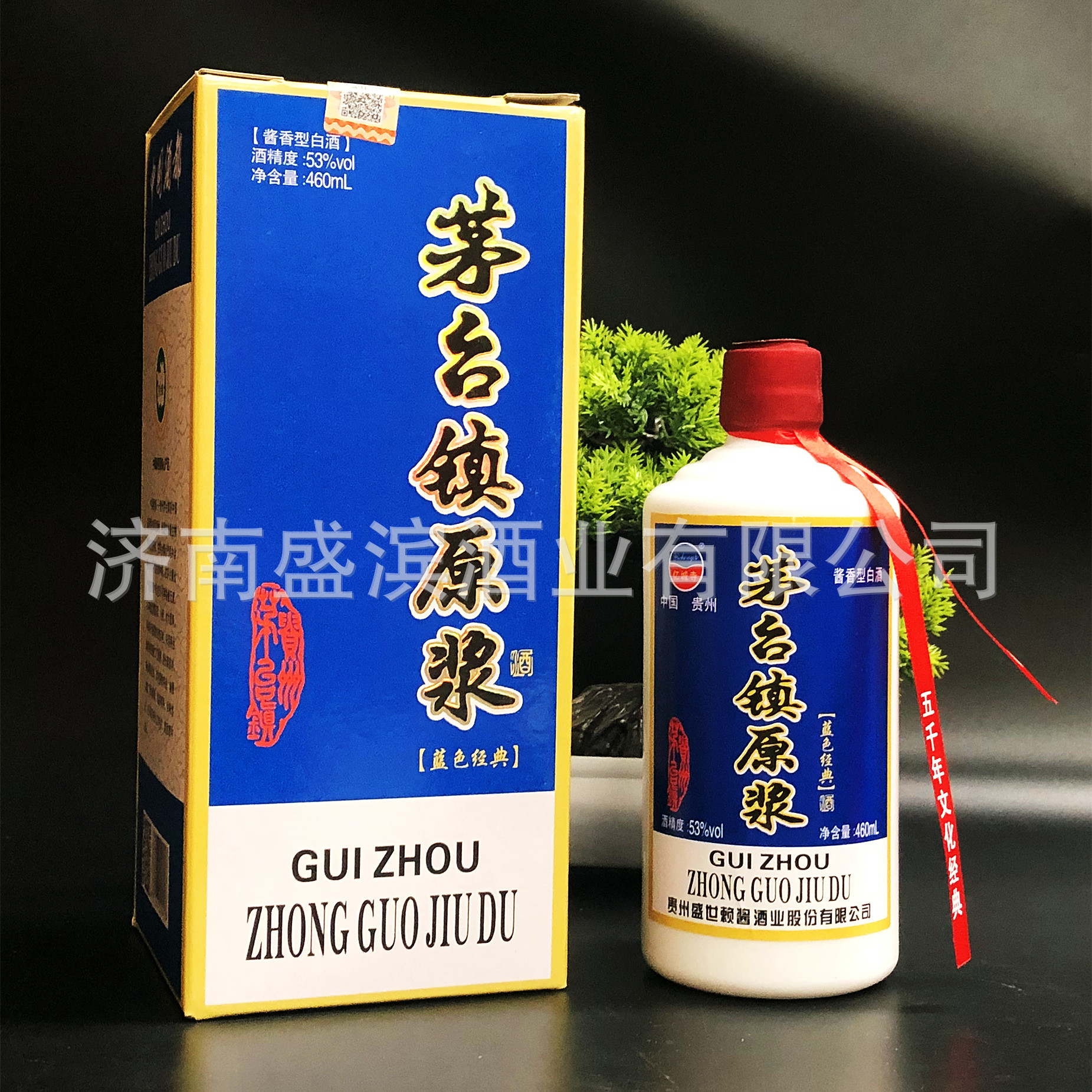 茅台镇原浆酒蓝色经典酱香型53度酒水礼盒送礼整箱白酒批发-阿里巴巴