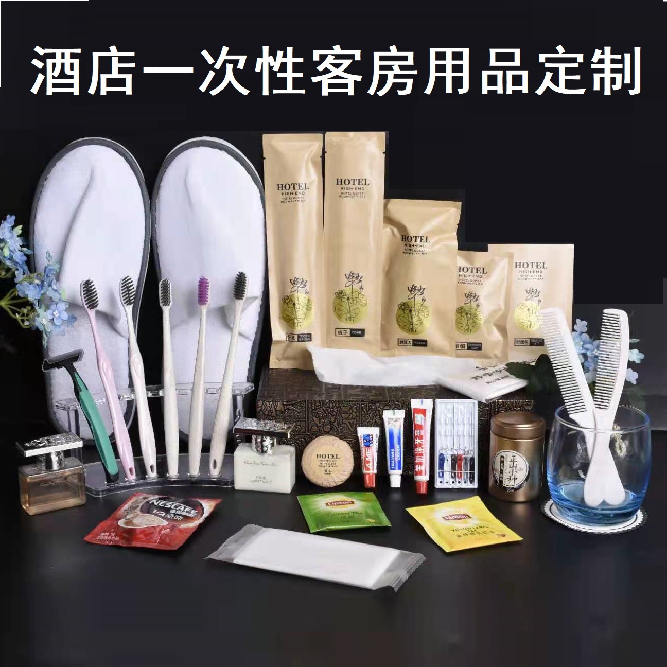 广东佛山酒店用品