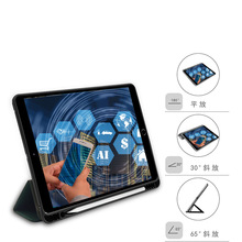 厂家定制iPad 568保护壳ipad保护套侧贴三折笔槽透明磨砂肤感料