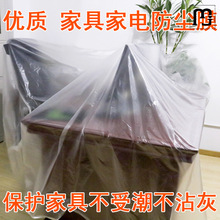 雨立一次性防尘布床罩盖家具遮盖沙发防尘罩家用塑料保护膜装修防