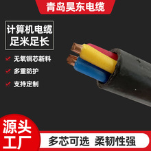 昊东DJYPVP计算机电缆仪表控制屏蔽信号线缆2*2*1.5计算机网线缆
