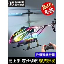 儿童遥控飞机直升机无人机迷你充电耐摔小学生飞行器模型男孩玩具