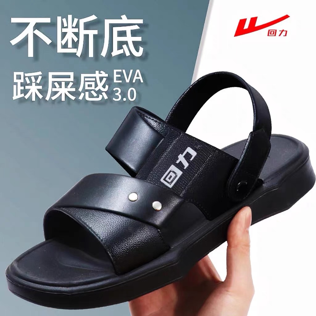回力新款男士凉拖鞋耐磨厚底防滑沙滩鞋轻便休闲两用露趾爸爸拖鞋