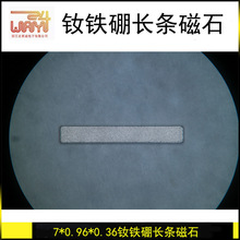 厂家直供钕铁硼磁铁长条电镀白片0.36mm（可派瑞林CVD处理） 品质