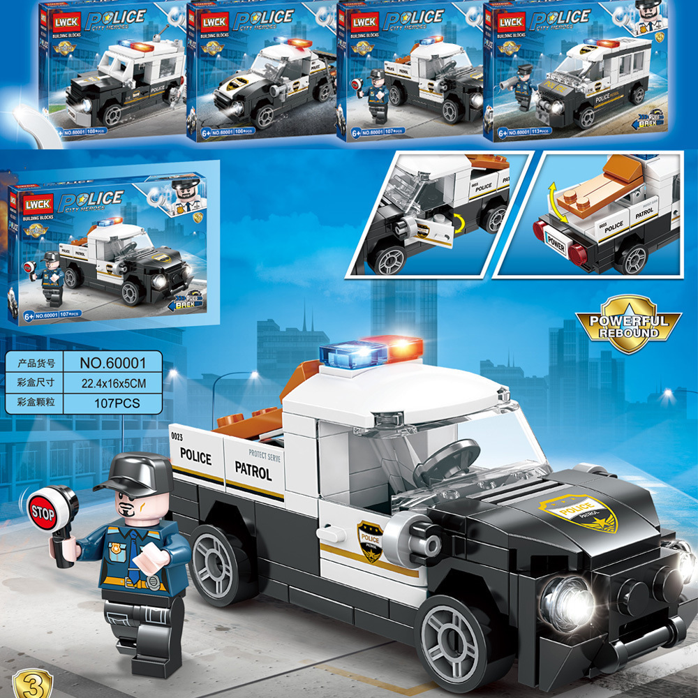 乐玩60001创意回力警车兼容乐高小颗粒拼装积木儿童男孩玩具礼物