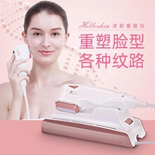 hello skin美容仪台式超声波抗衰仪面部提升紧致V脸家用美容院用