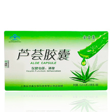 金吉康芦荟软胶囊40粒/盒保健功能通便金吉康芦荟软胶囊