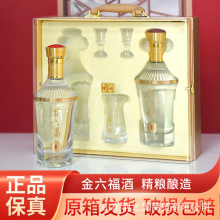 金六福白酒50.8度500ml*2瓶兼香型白酒纯粮酿造婚宴用酒商务送礼