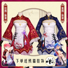 从零开始的异世界生活蕾姆拉姆cos服旗袍lolita中国风cosplay服装
