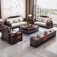 新中式乌金木沙发组合全实木大小户型简约现代客厅储物别墅家具