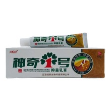 宝堃藏王五毒膏皮肤外用神奇草本止痒抑菌软膏江西生物20支包邮