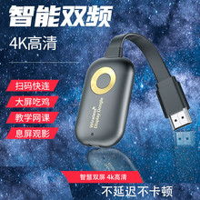 5g投屏器高清无线同屏器Anycast 4K M2Plus Dongle手机wifi推送宝