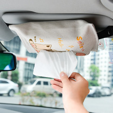 车用纸巾盒车载纸巾套抽 挂式北欧卡通可爱创意遮阳板布艺抽纸鼎