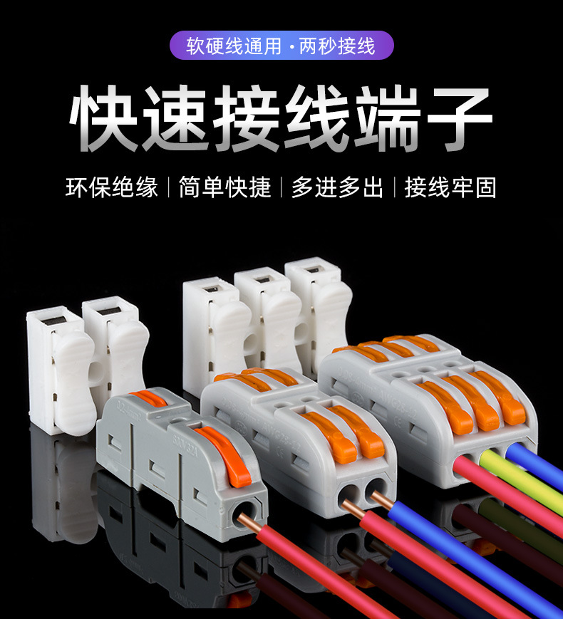 灯具接线端子连接器并线电线接头按压式快速接线端子接线器
