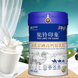 内蒙古驼奶粉源头厂家生驼乳独立条装300克15条骆驼奶粉现货批发
