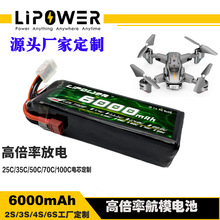 外贸出口专供定制插头6000mah 6S 22.2V高倍率航模聚合物锂电池