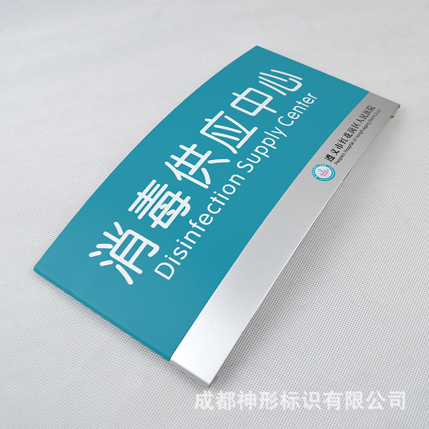 弧形科室牌高档铝合金办公室门牌铝型材酒店医院公司学校教室标牌