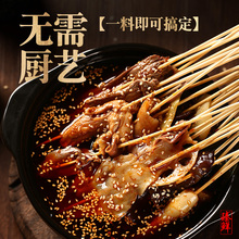 乐山钵钵鸡调料商用1kg 四川麻辣冷串串红油冷锅串串香底料