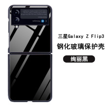 适用于三星zflip3手机壳简约商务钢化玻璃zflip折叠屏全包轻奢保