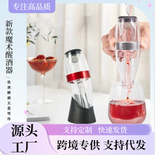 跨境厂家批发新款魔术快速醒酒器 红酒倒酒器 轻奢倒酒管酒具