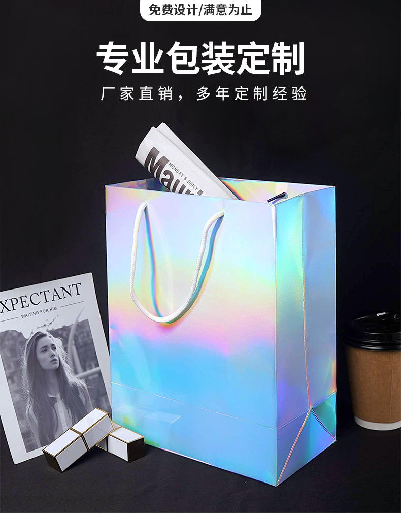 化妆品鞋服包包节日礼品包装纸袋 反光镭射渐变可折叠方底手提袋