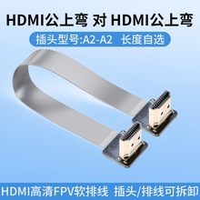 LDK A2-A2 HDMI弯头转接线 高清电视连接线上下弯转换标准HDMI线