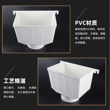 PVC水斗排水管雨水管集水斗落水管斗两用下雨水斗漏水斗87 75 110