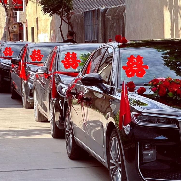 婚车喜字车贴结婚迎亲接亲车队装饰静电贴不留痕婚礼用品大全