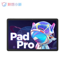 联想小新Pad Pro 2022 11.2英寸 骁龙870 影音办公学习游戏平板