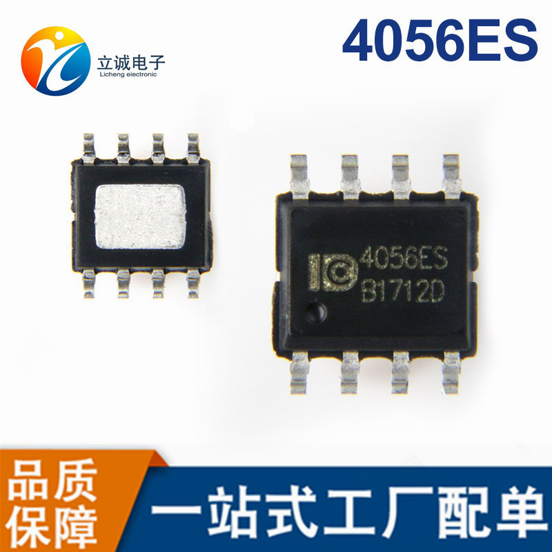 ad4056锂电子电池电源充电模块芯片 足1a 电源模块手机ic 4.