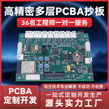 厂家PCBA线路板抄板IC芯片解密加急打样PCBA方案开发批量生产加工
