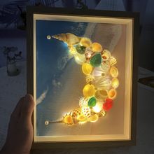 中秋节贝壳小夜灯海螺星空灯光画相框diy制作材料包手工生日礼物