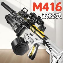 M416电动连发水晶突击步抢儿童玩具枪自动发射器仿真可发射软弹枪