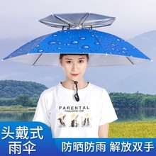 遮雨帽遮双层防雨头顶两用加厚头带户外帽子三雨伞防晒斗笠大号太